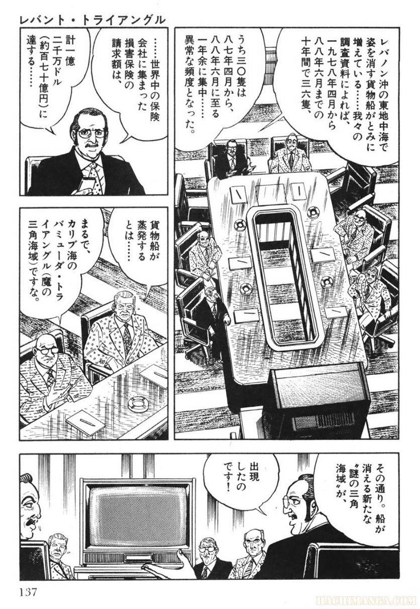 Page 137