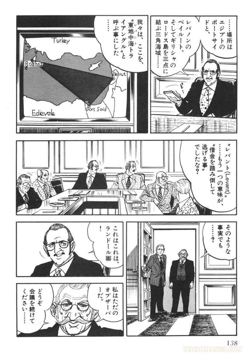 Page 138
