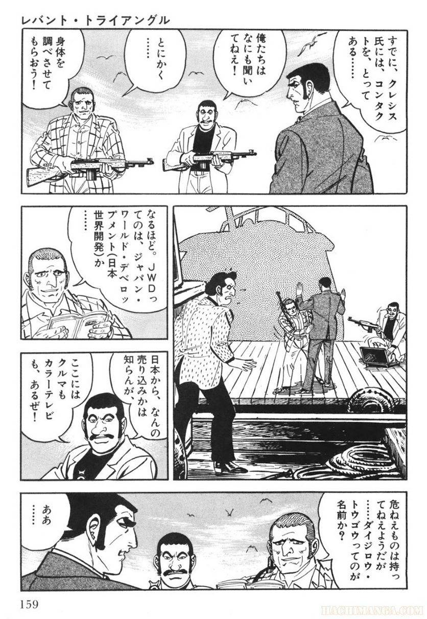 Page 159
