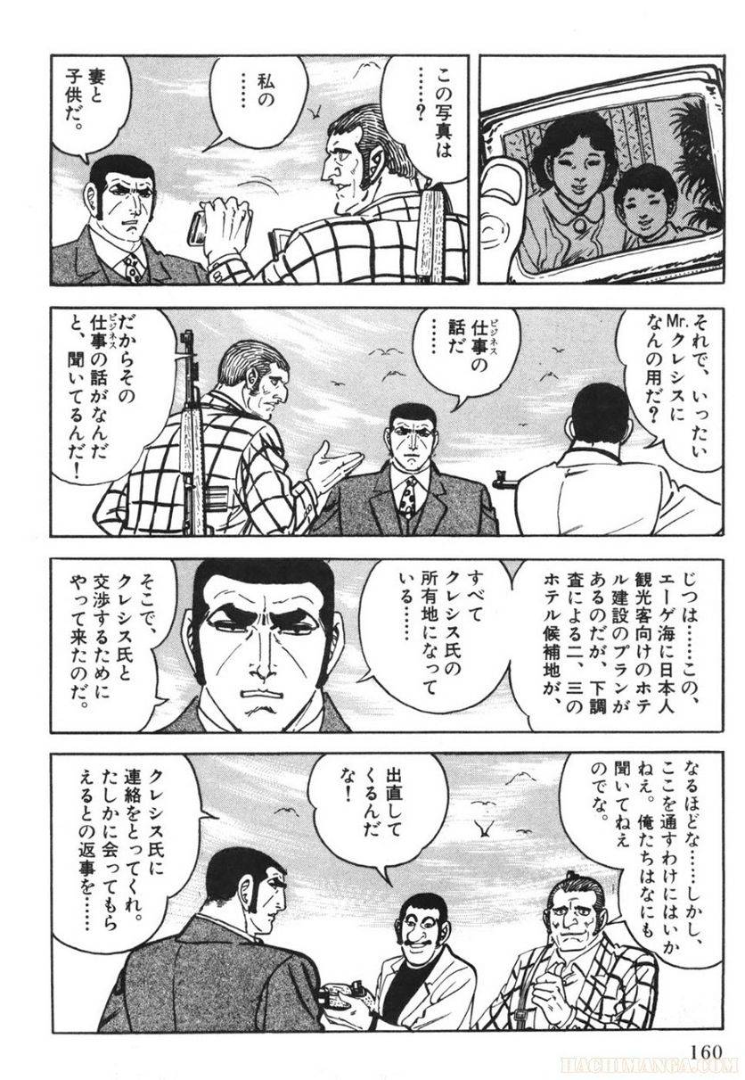 Page 160