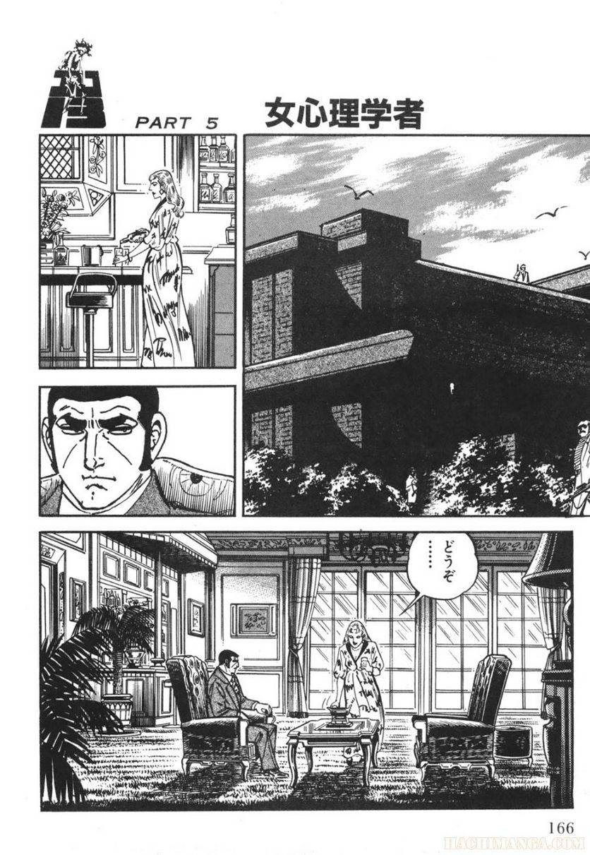 Page 166