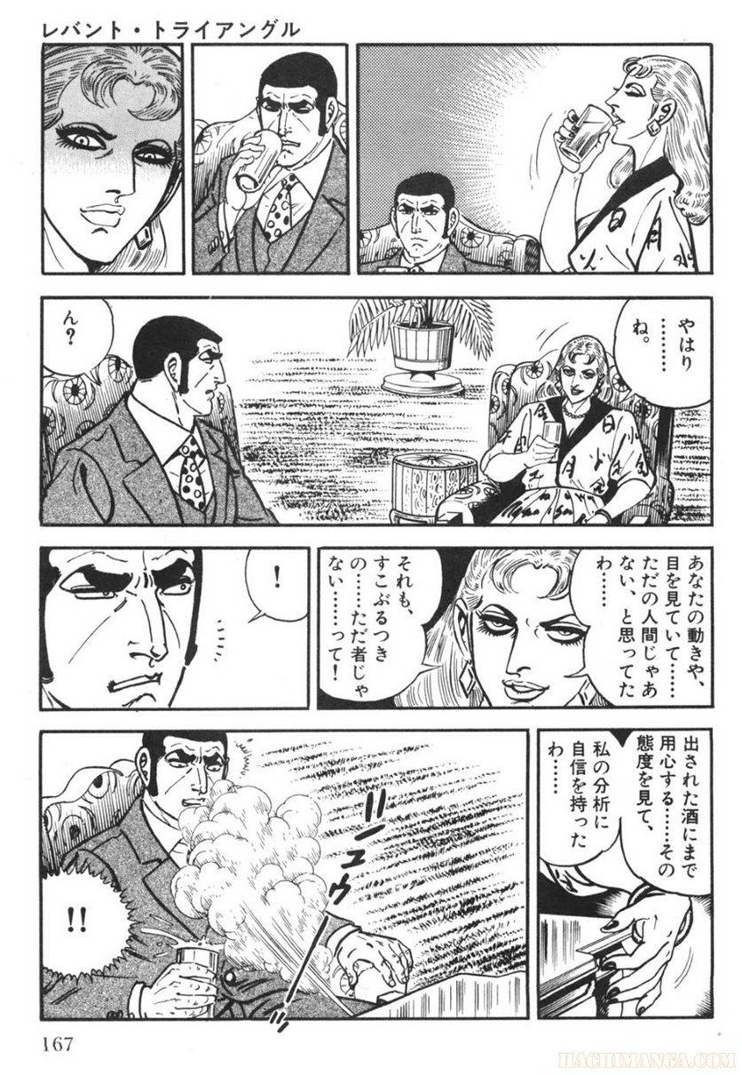 Page 167