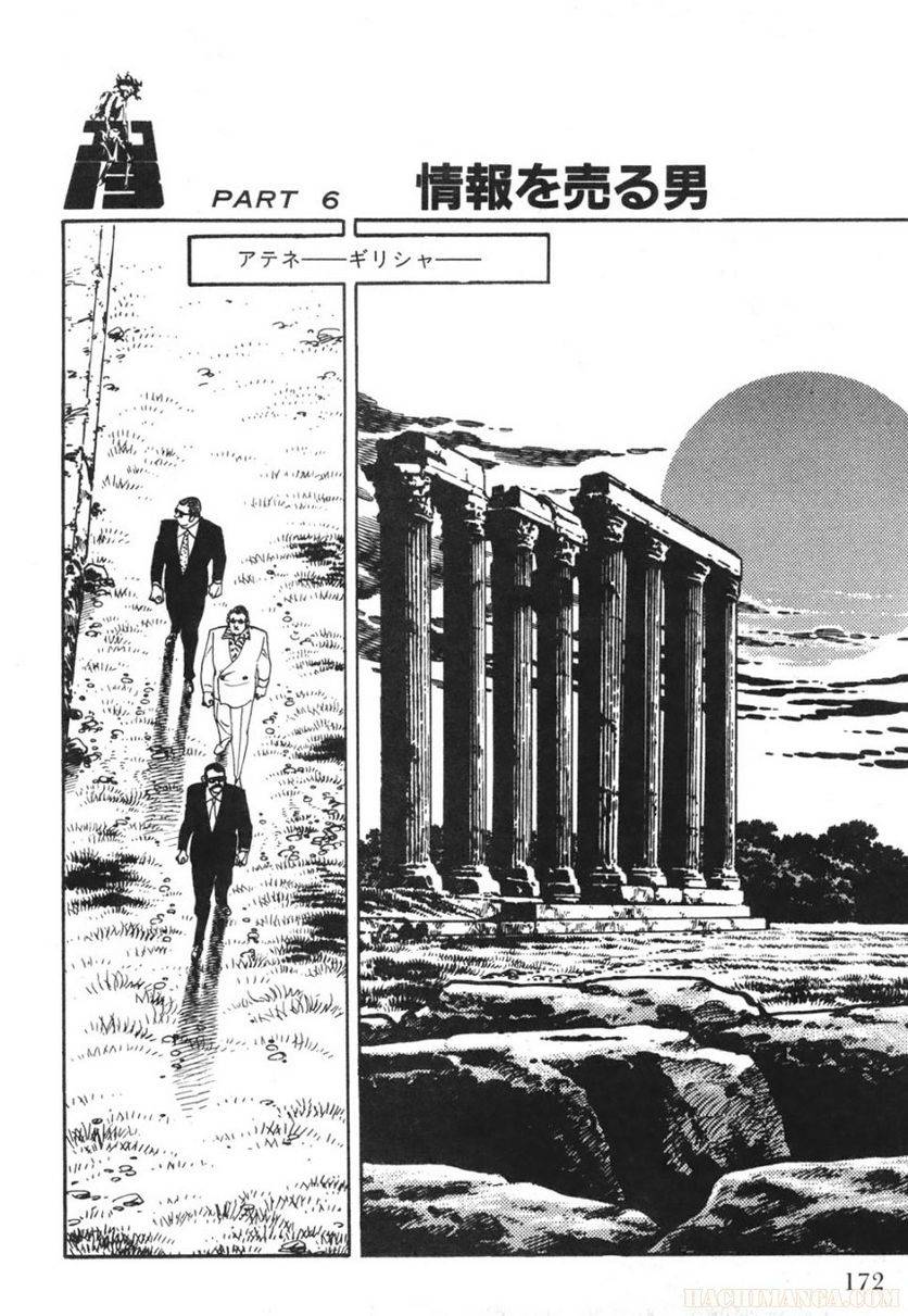 Page 172