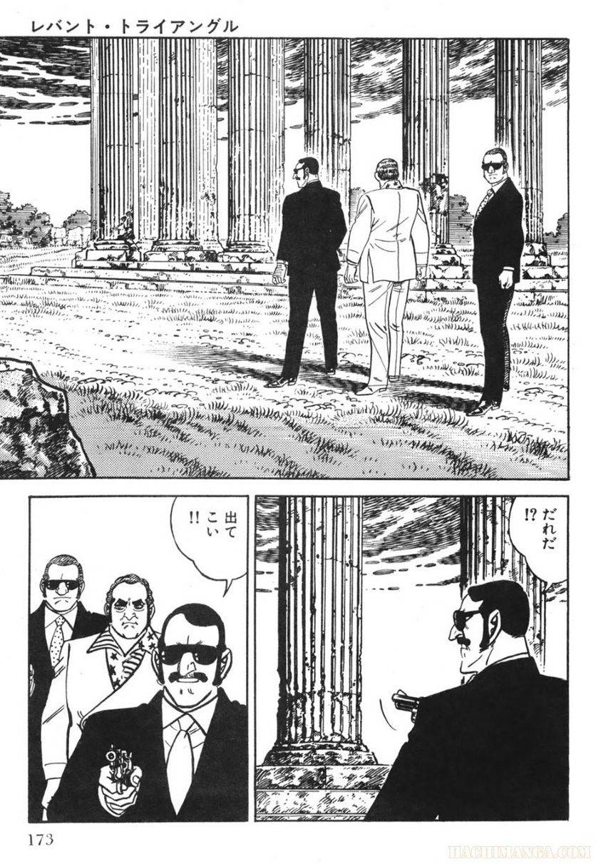 Page 173