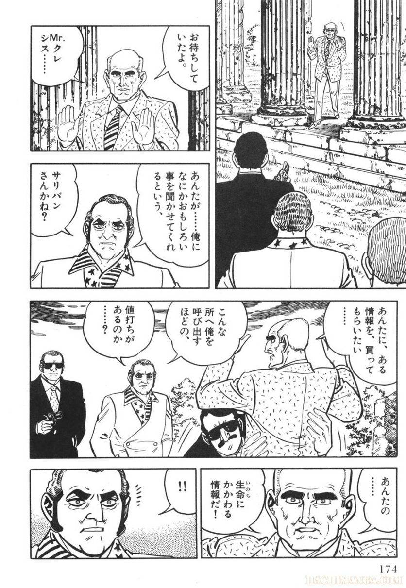 Page 174