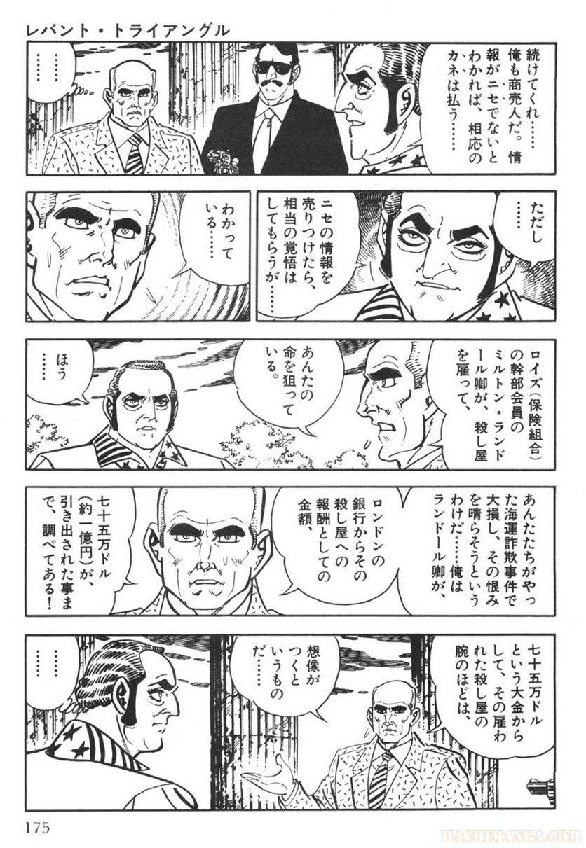 Page 175