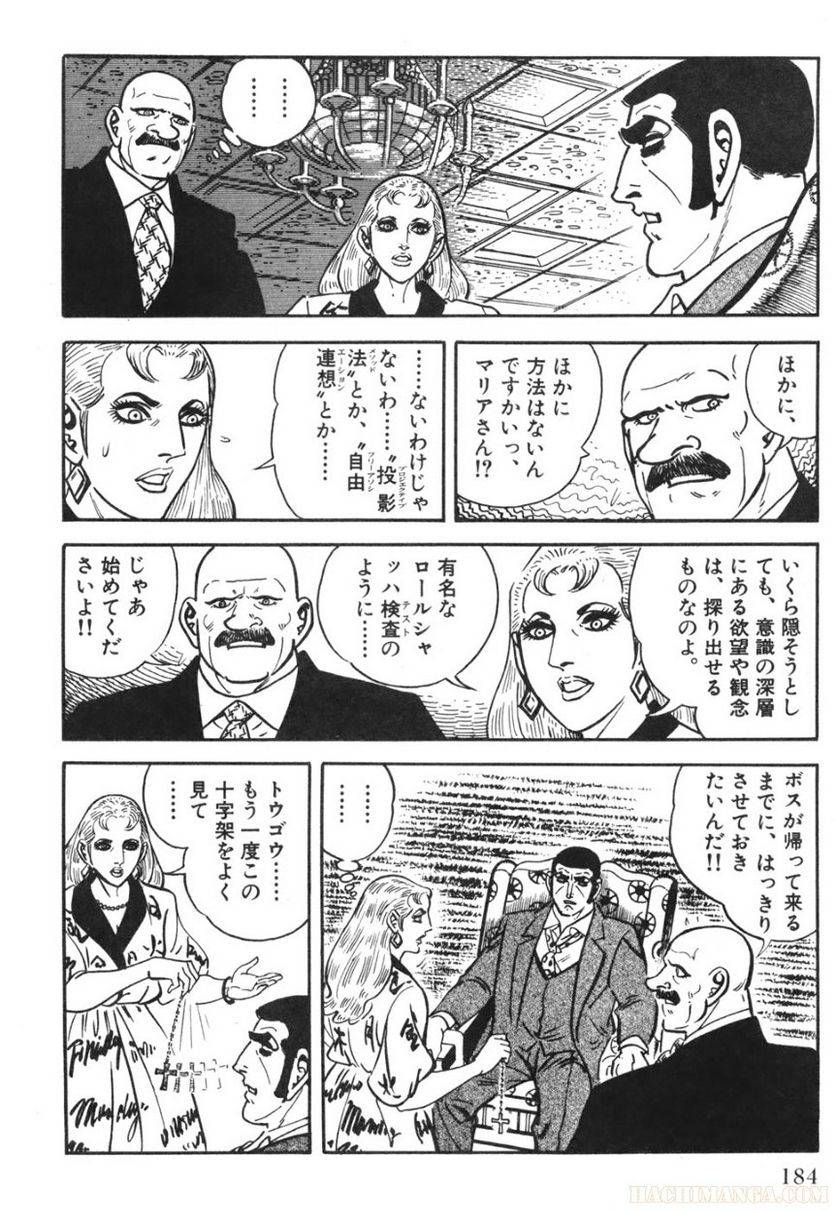 Page 184