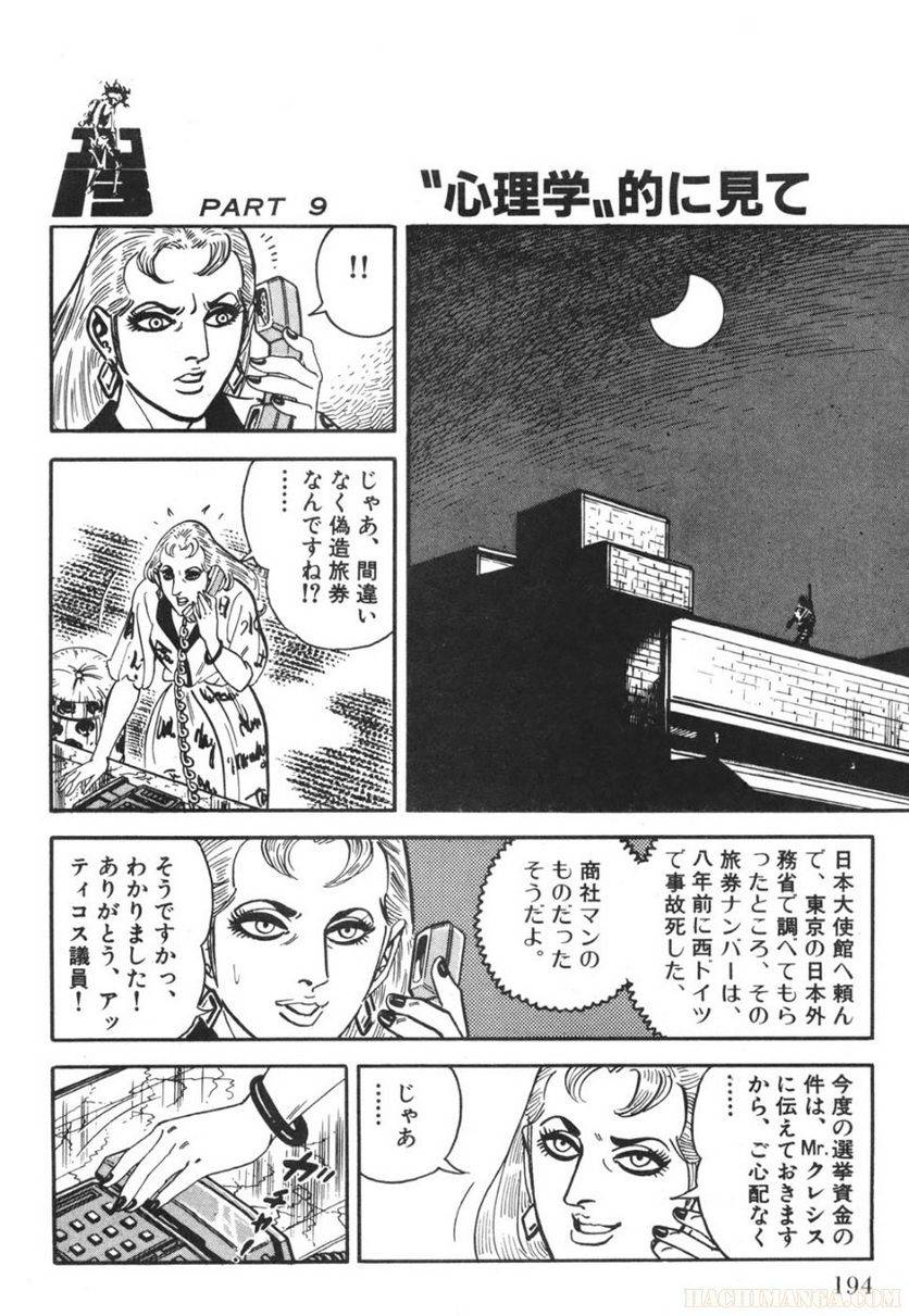 Page 194