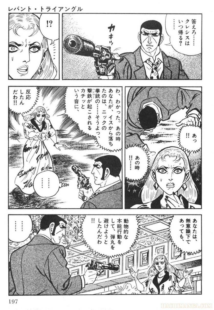 Page 197