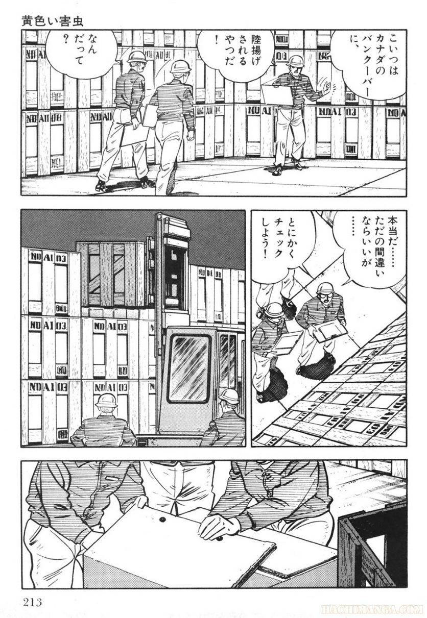 Page 213