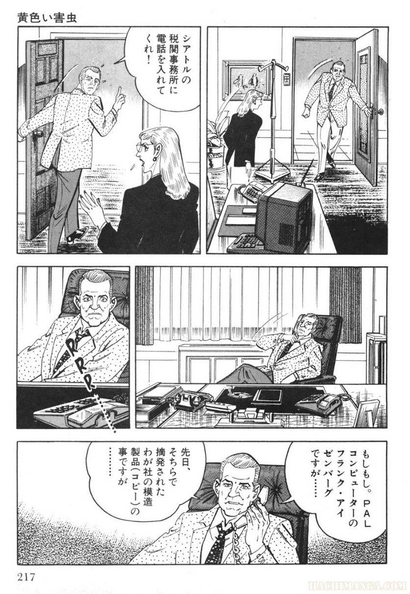 Page 217