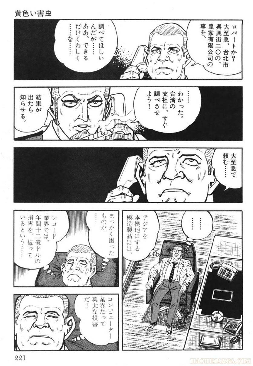 Page 221