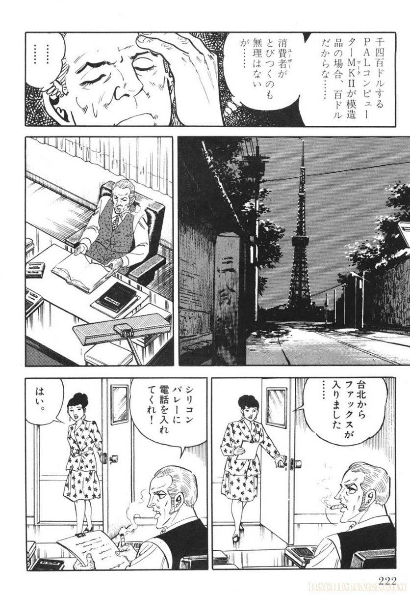 Page 222