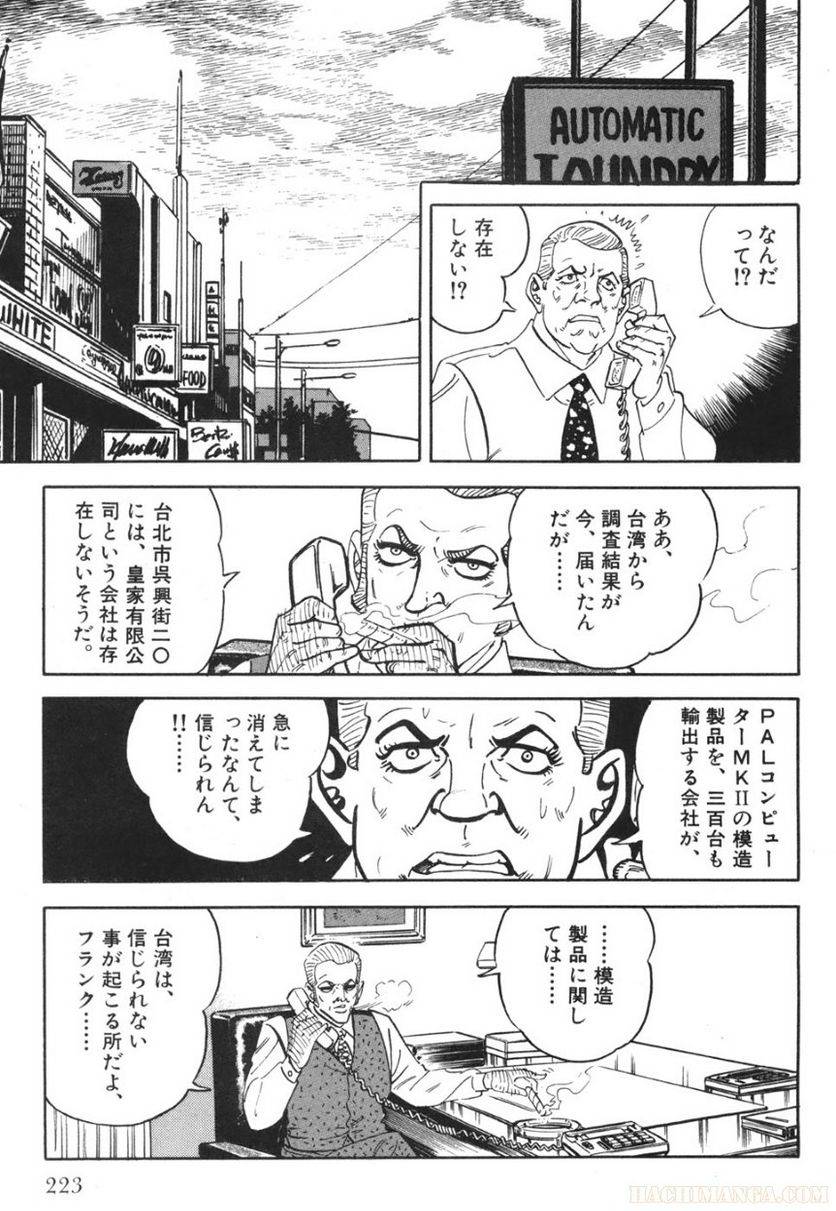 Page 223