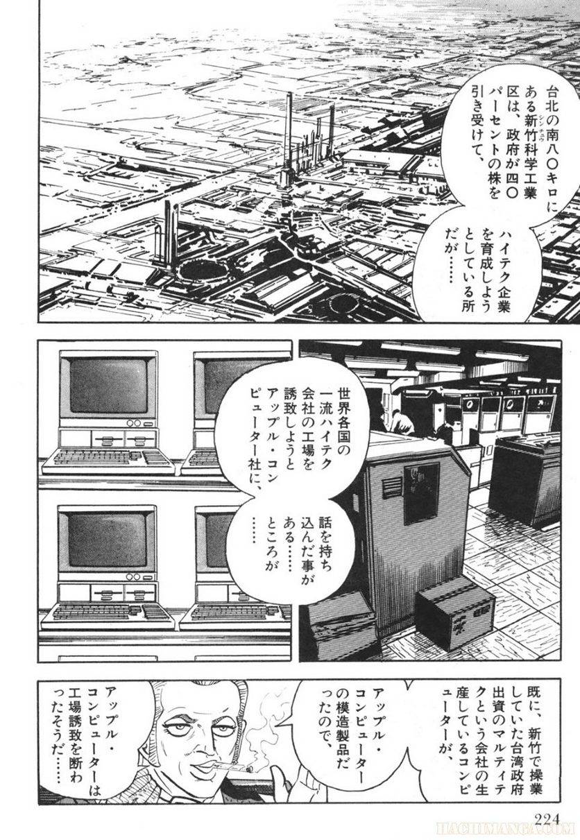 Page 224