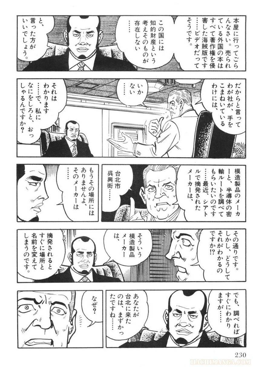 Page 230