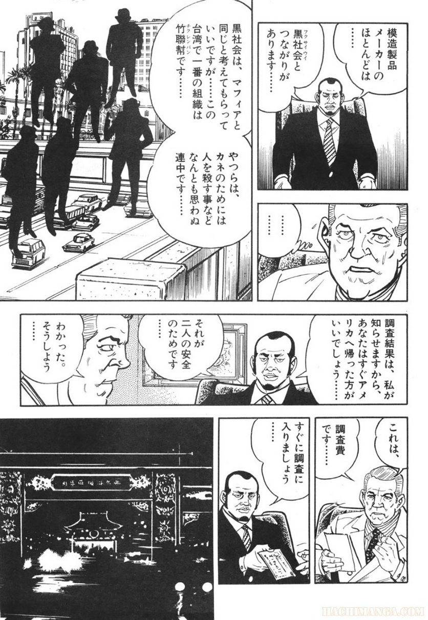 Page 231