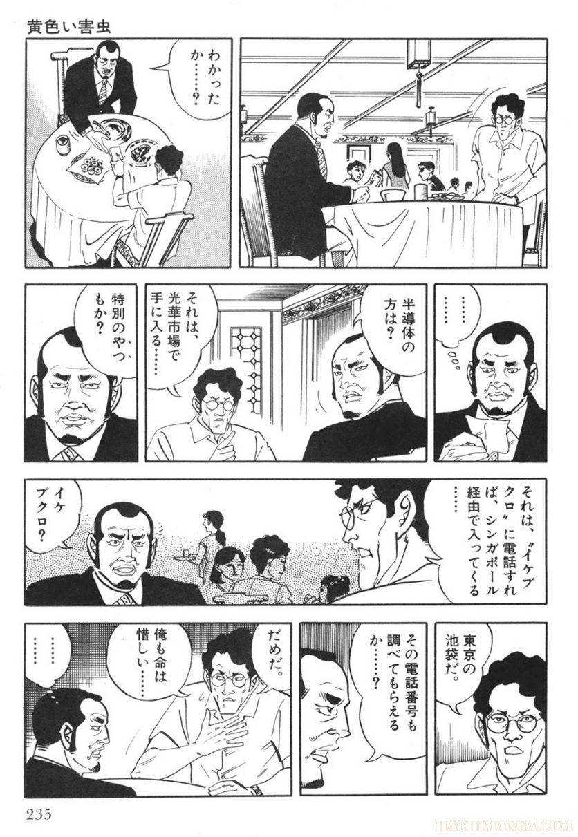 Page 235