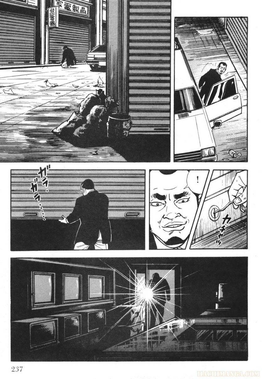 Page 237