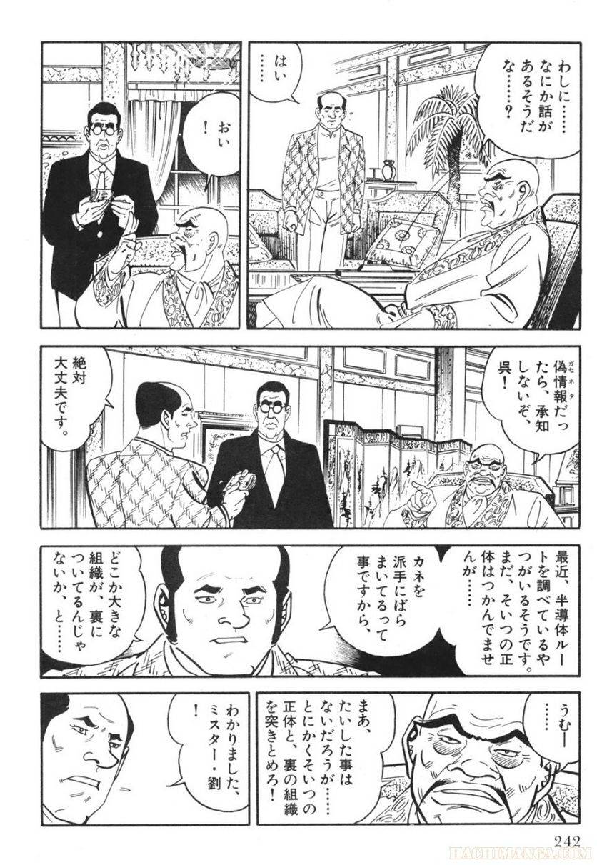 Page 242