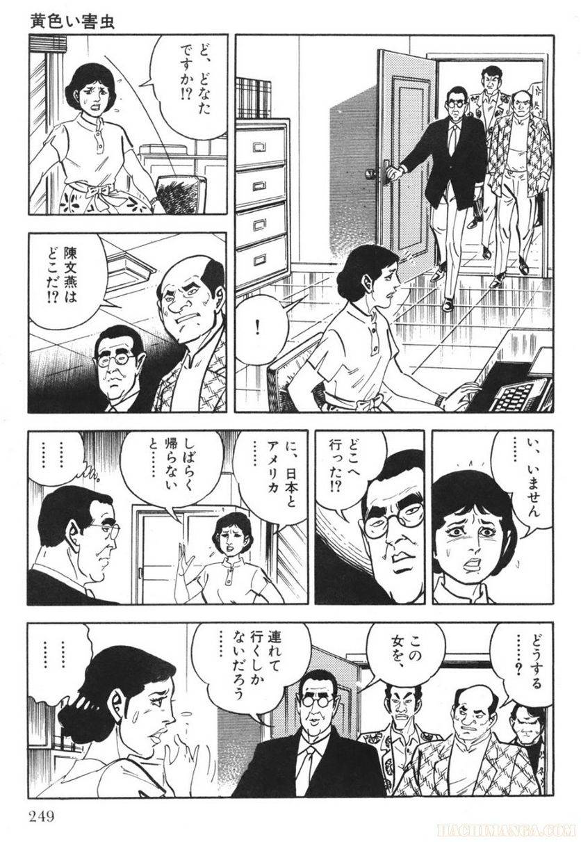 Page 249