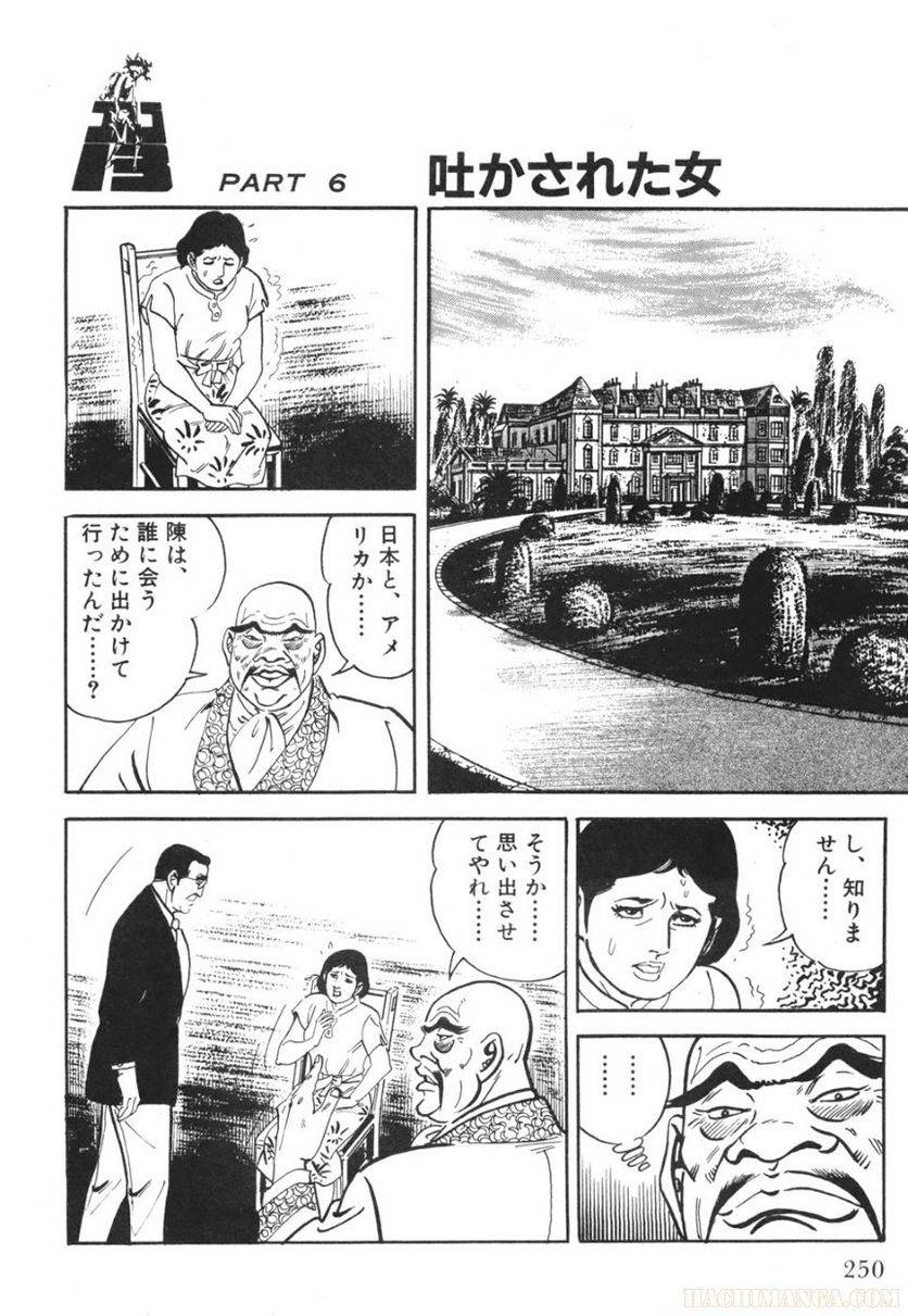 Page 250