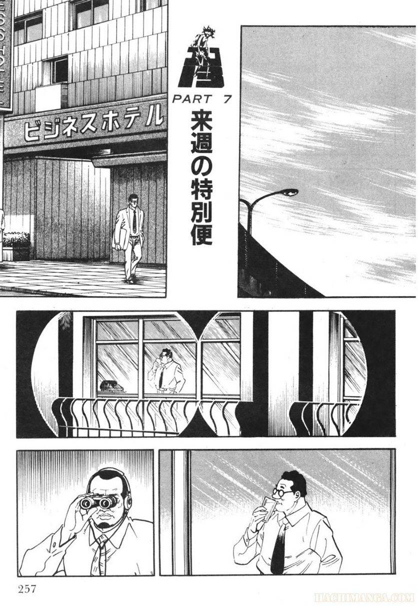Page 257