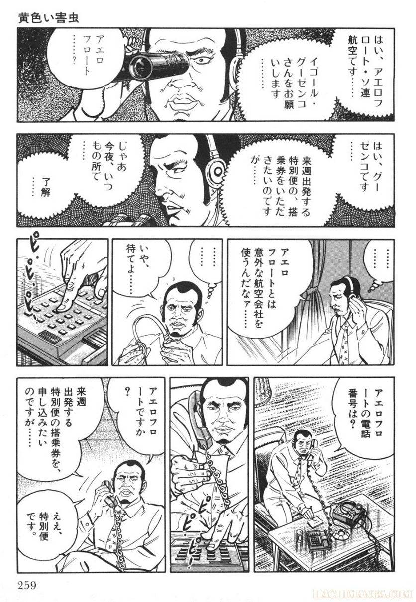 Page 259