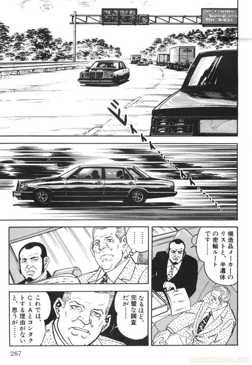 Page 267