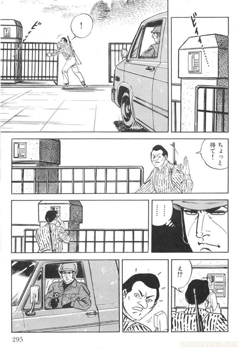 Page 295