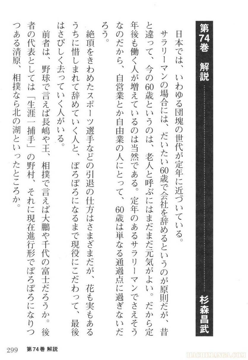 Page 299