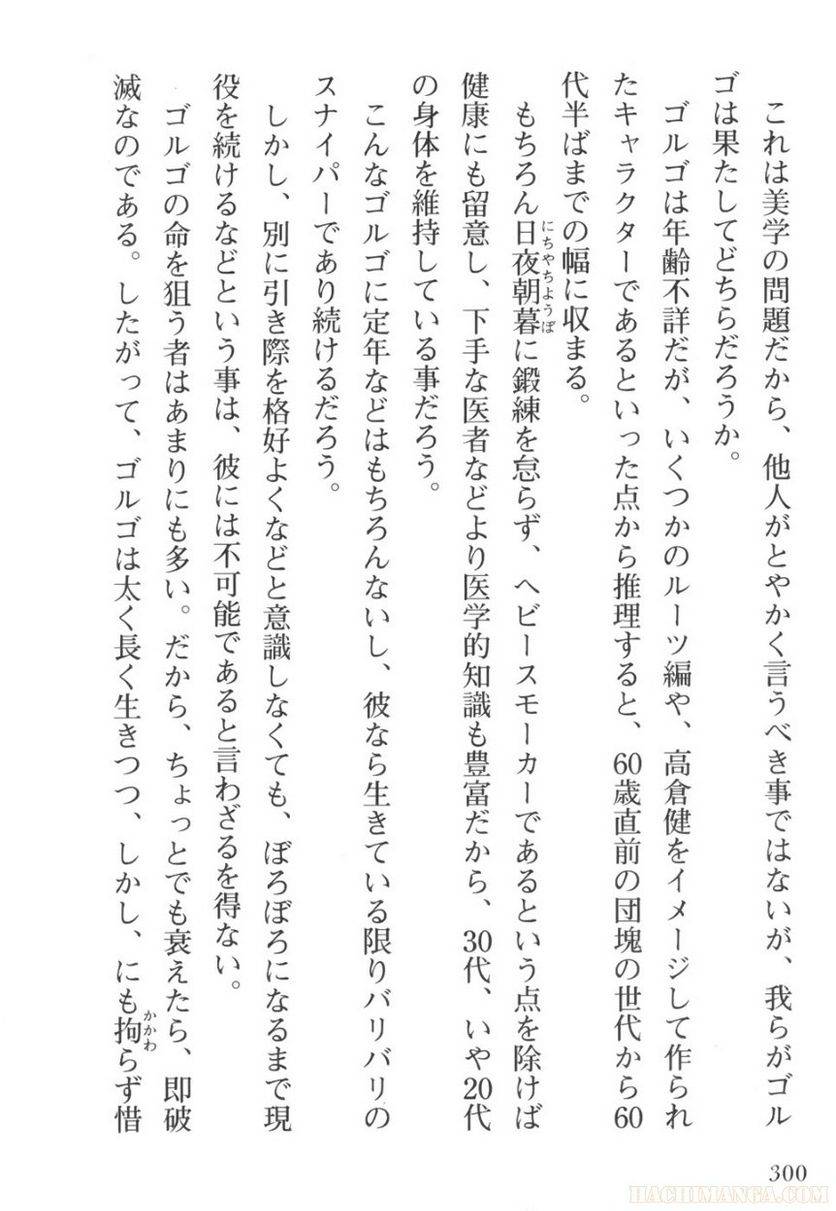 Page 300