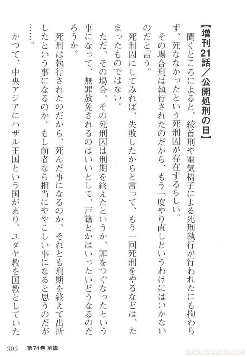 Page 303