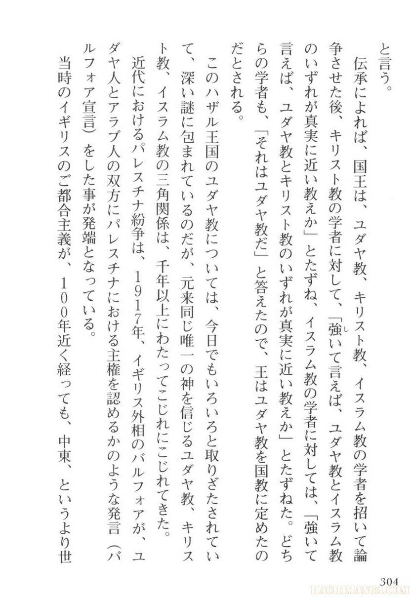 Page 304