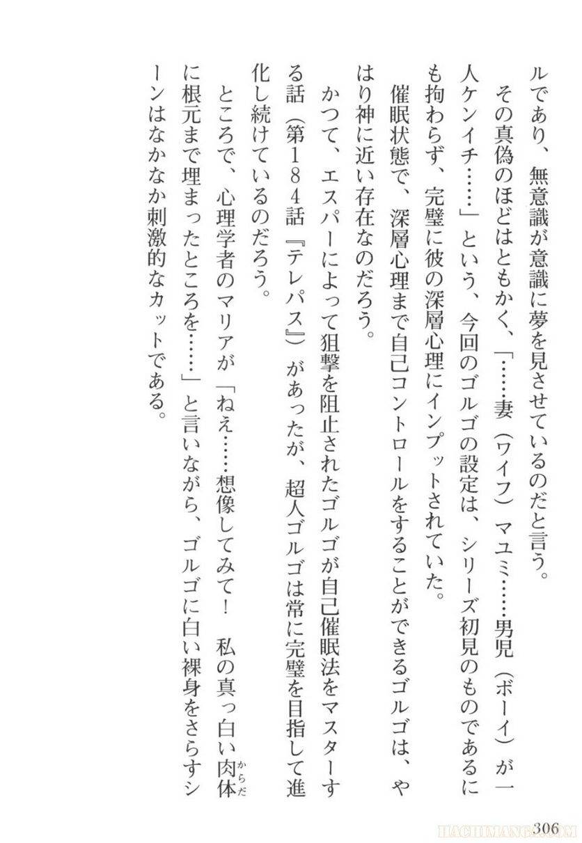 Page 306