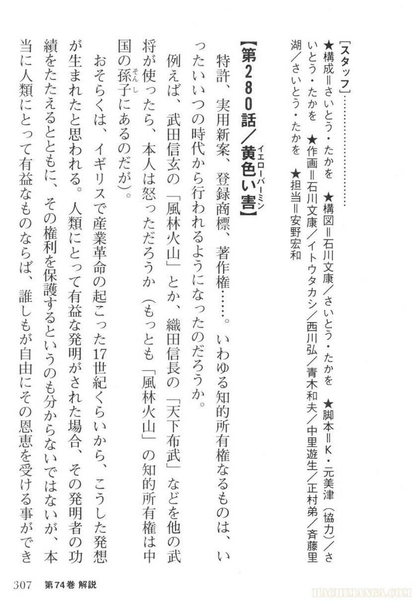 Page 307