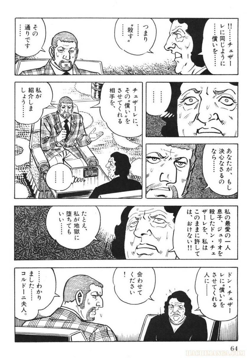 Page 64