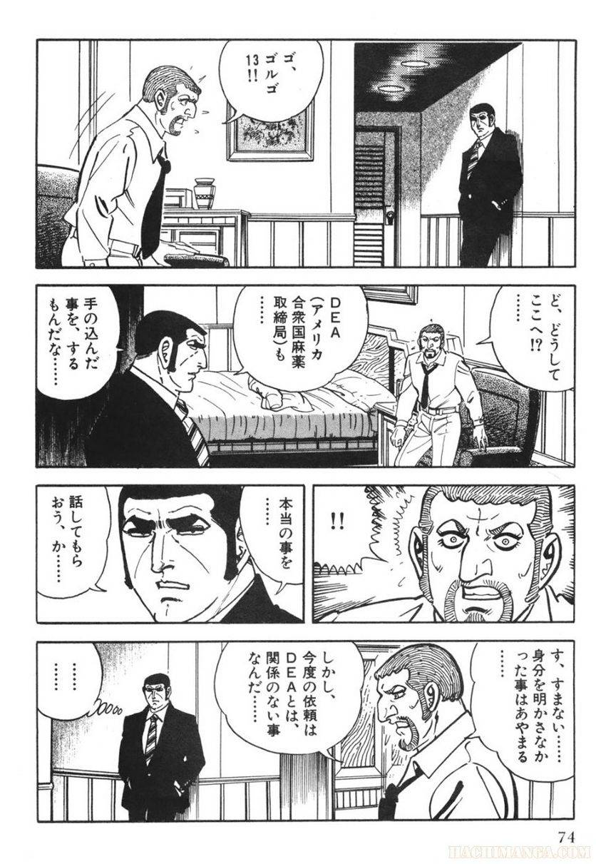 Page 74