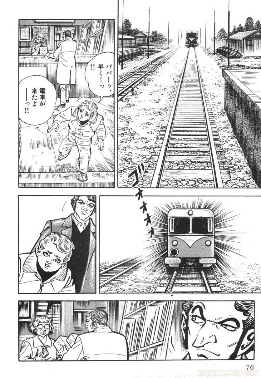 Page 76