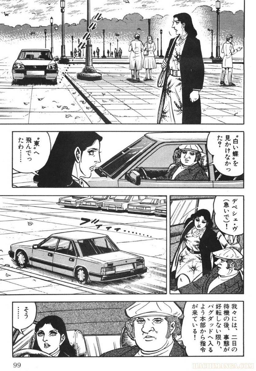 Page 99