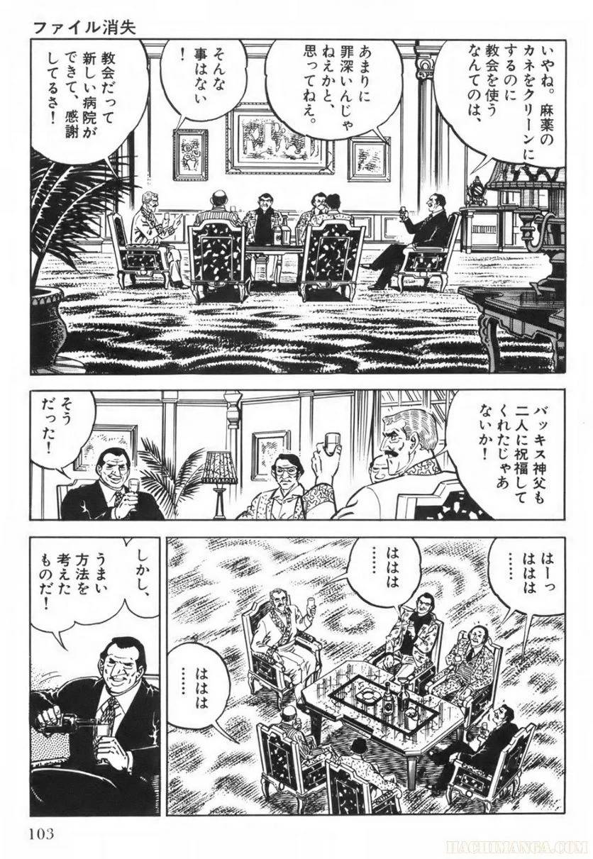Page 103