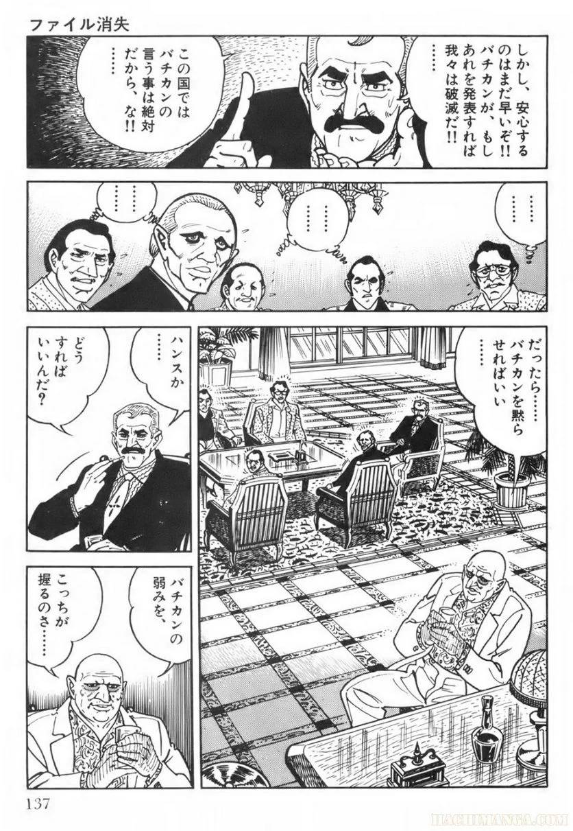 Page 137