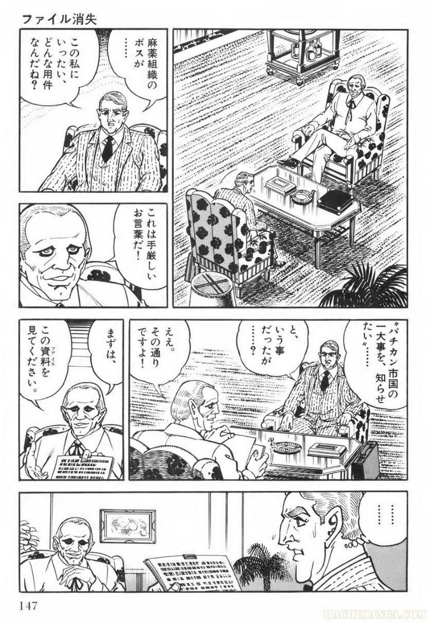 Page 147