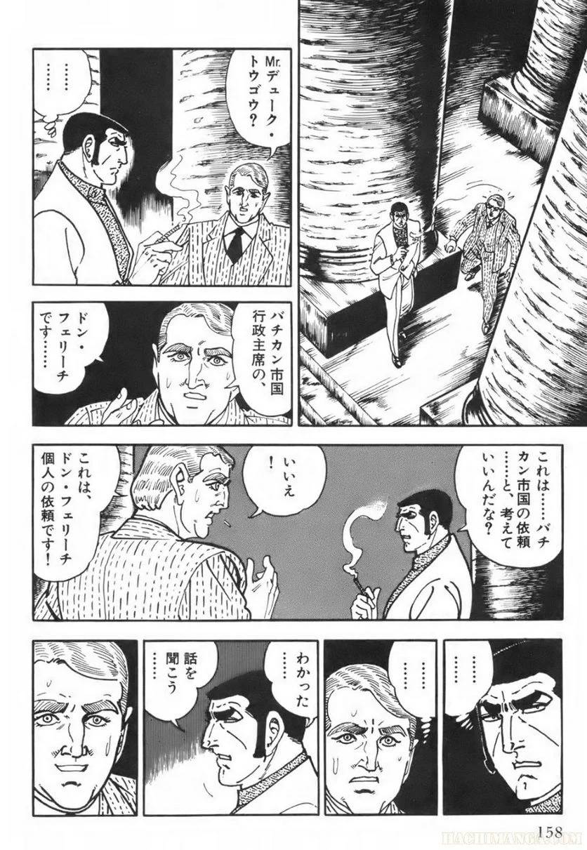 Page 158