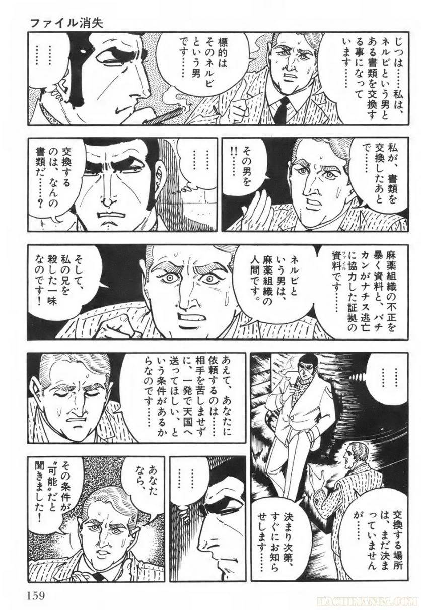 Page 159