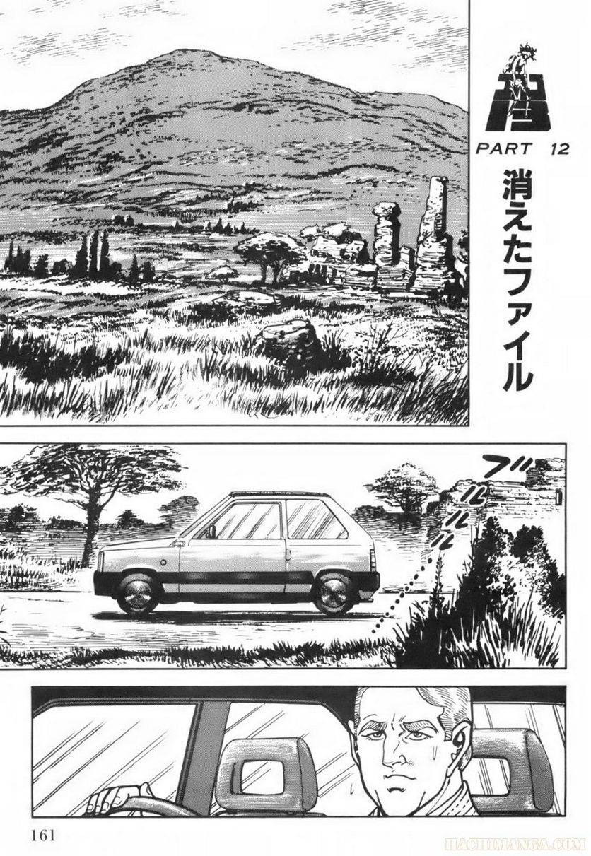 Page 161