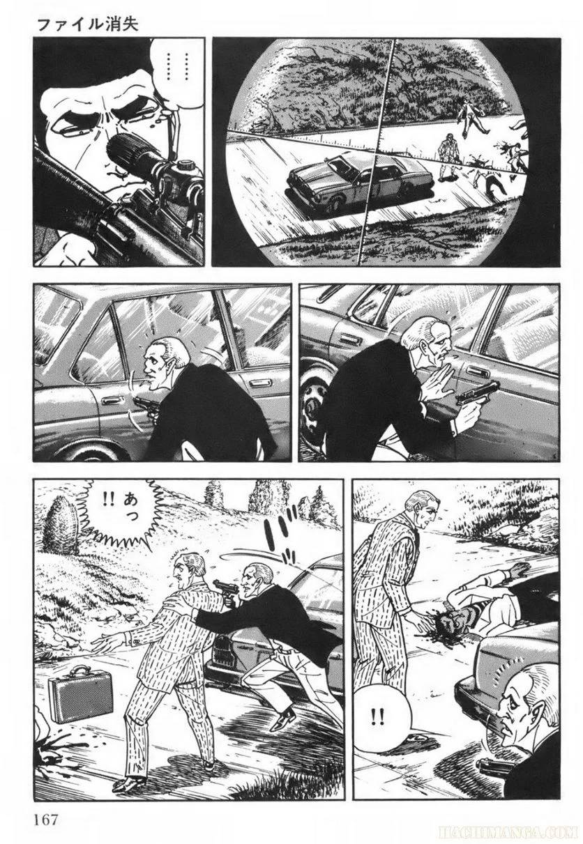 Page 167