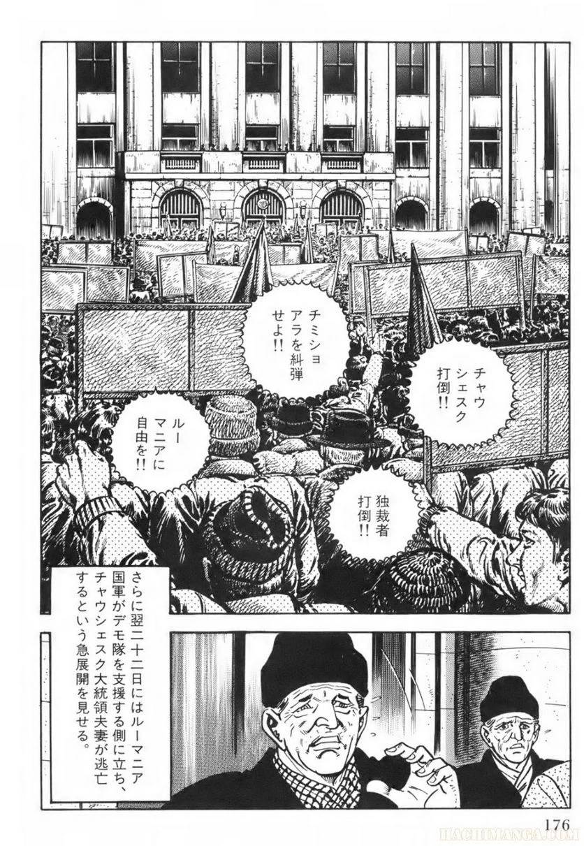 Page 176
