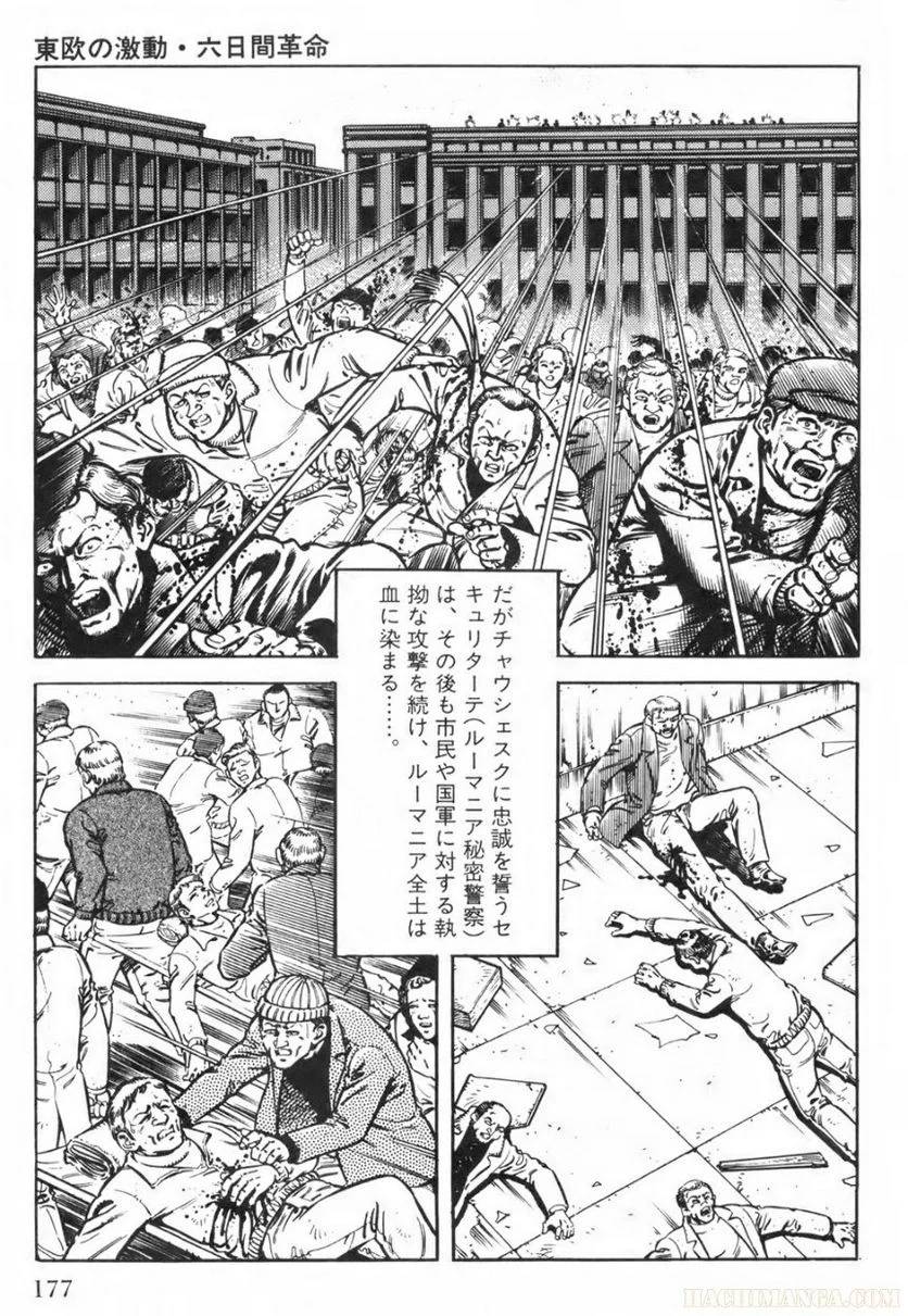 Page 177