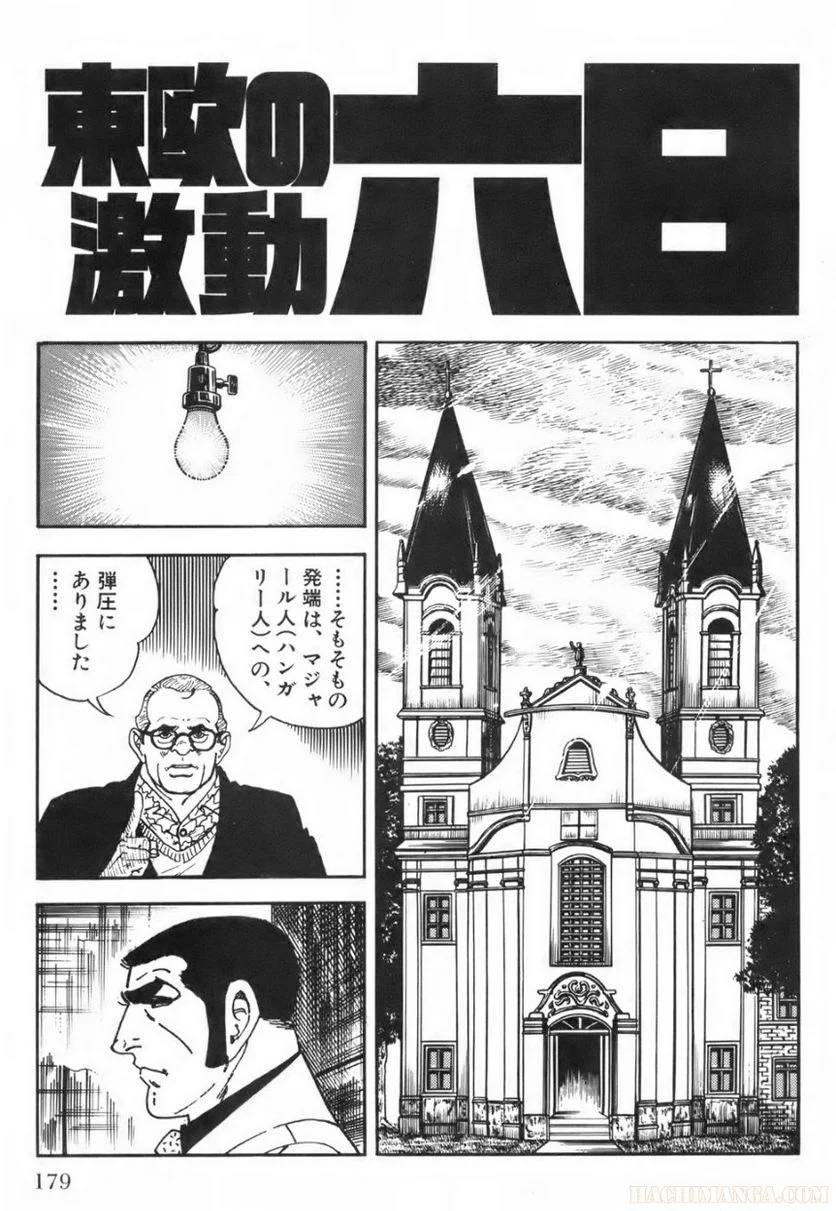 Page 179